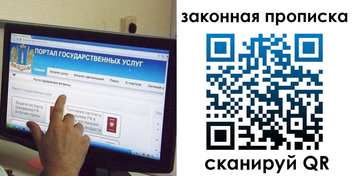 прописка иностранных граждан в Оренбурге