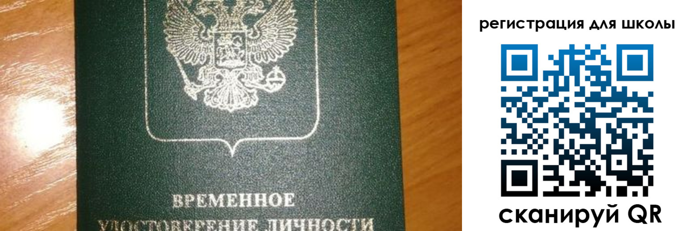 прописка иностранных граждан в Оренбурге