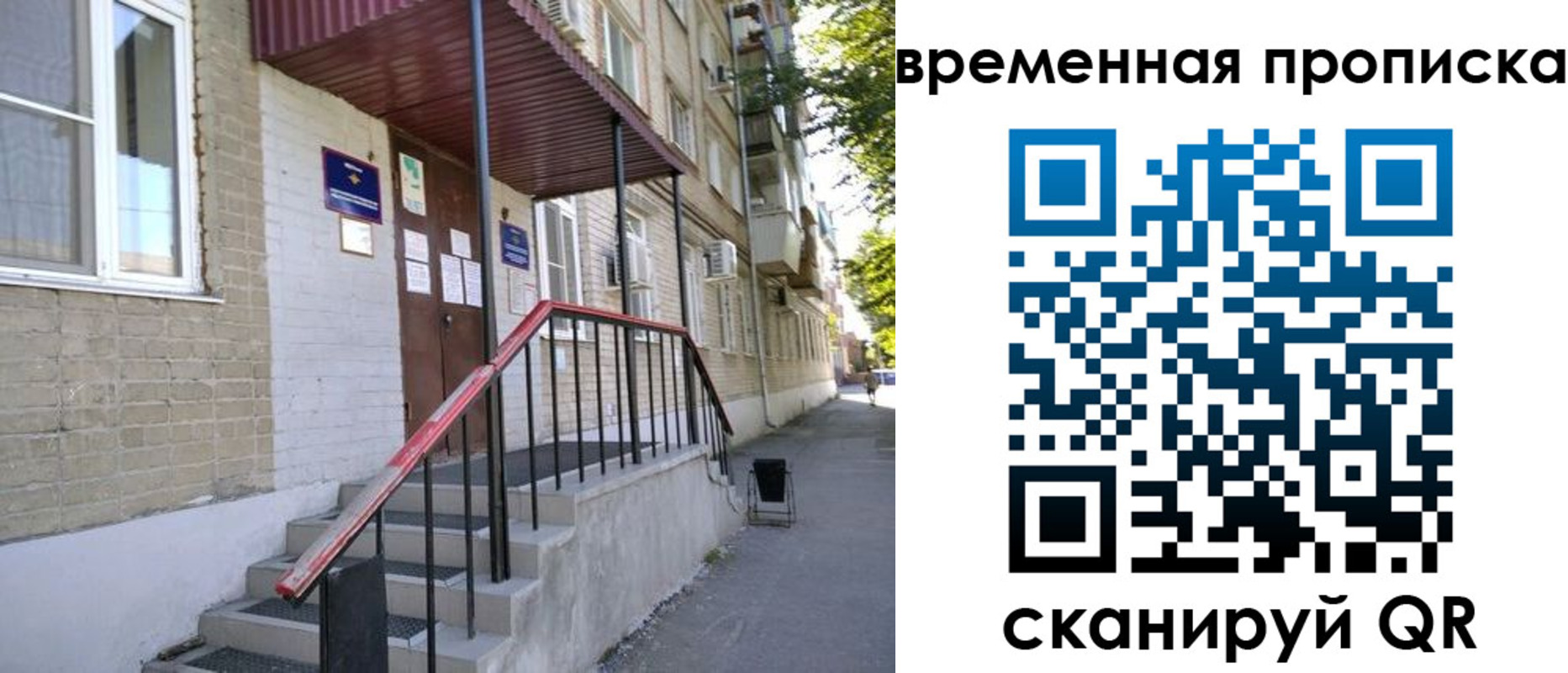 временная прописка в Оренбурге