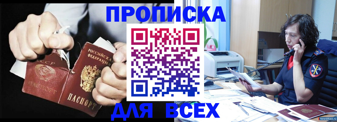 временная регистрация в квартире в Оренбурге