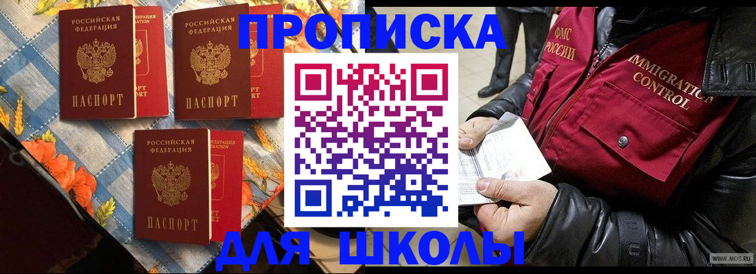 временная регистрация поиск в Оренбурге