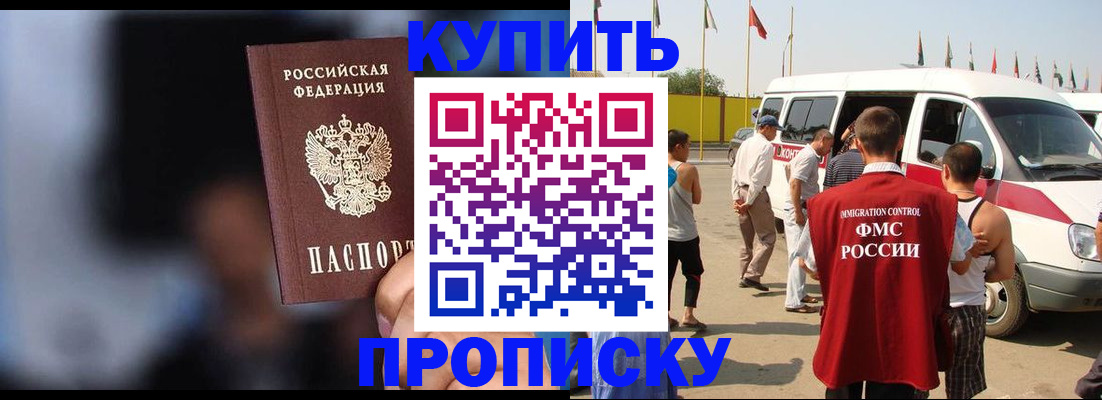 прописка поиск в Оренбурге