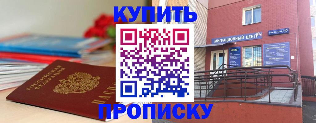 временная регистрация законно в Оренбурге