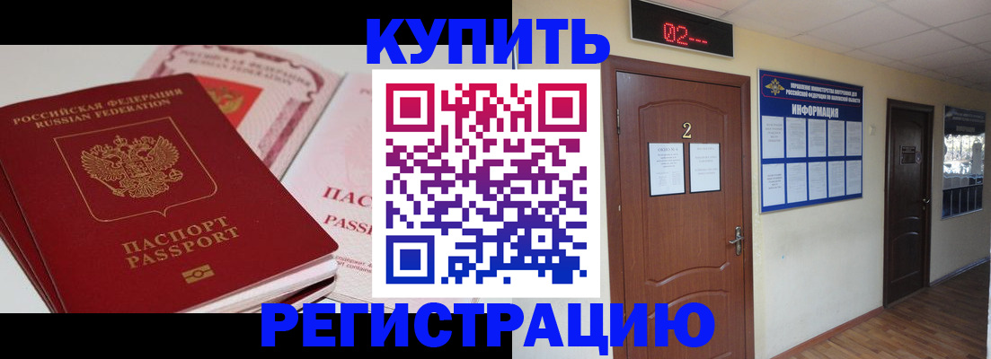 пропишу в квартире в Оренбурге