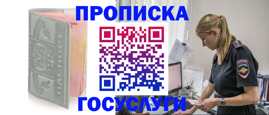 прописка для кредита в Оренбурге