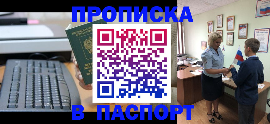 временная регистрация госуслуги в Оренбурге