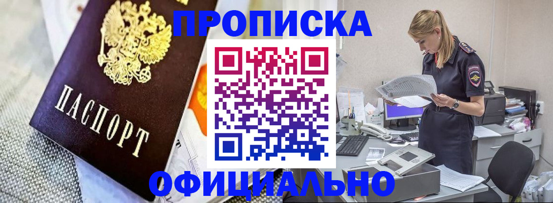 временная регистрация гарантия в Оренбурге