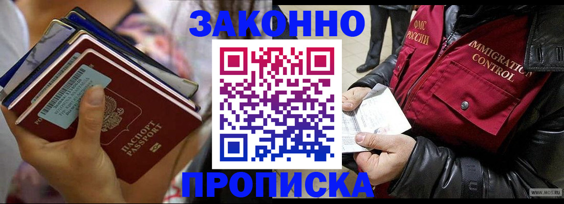 временная регистрация для всех в Оренбурге