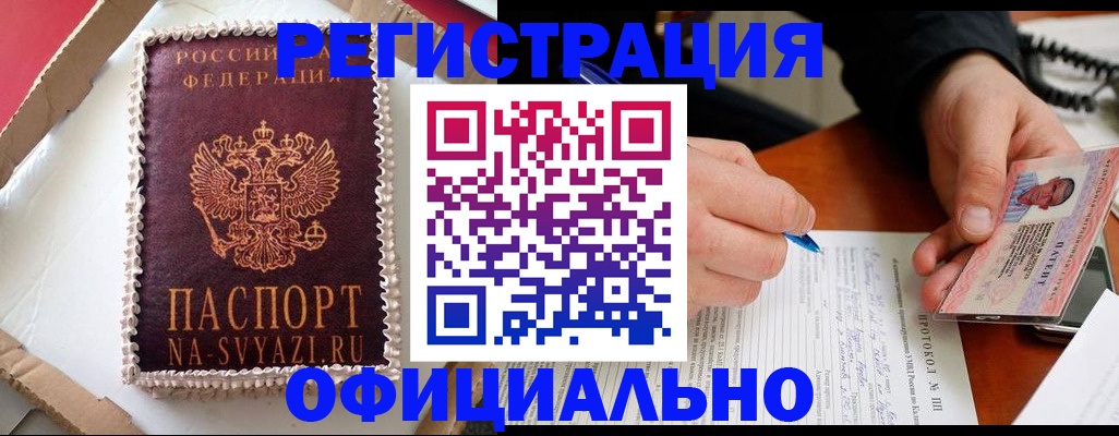 найти адрес прописки в Оренбурге